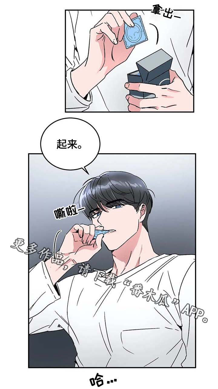 教授的游戏画面视频漫画,第50章：电话1图