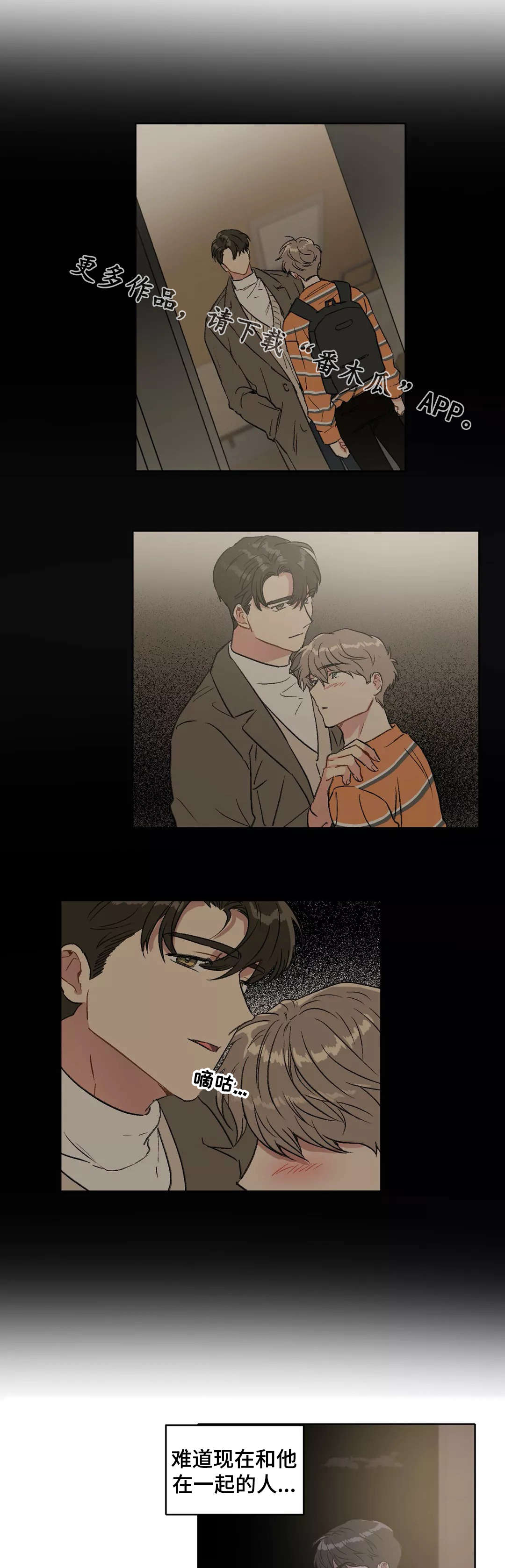 教授by漫画,第26章：见面5图