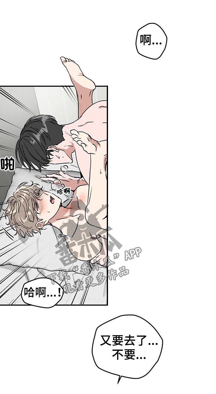 教授的游戏画面视频漫画,第77章：像是求婚4图