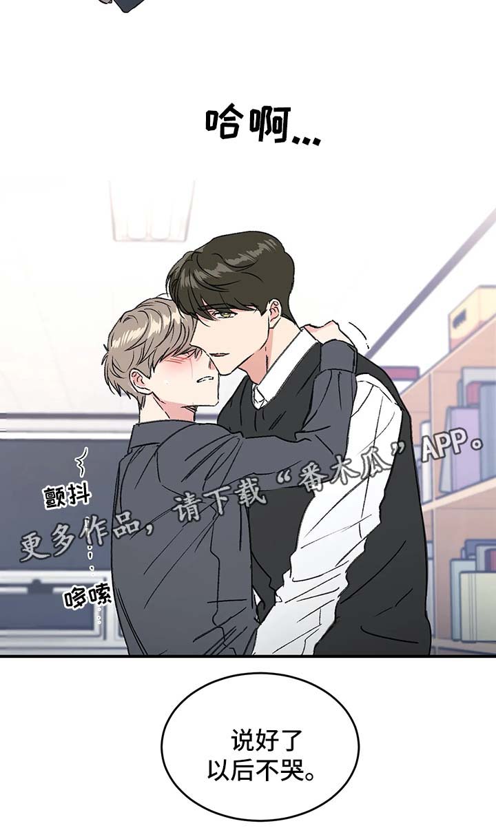 教授的秘密笔趣阁漫画,第39章：不安3图