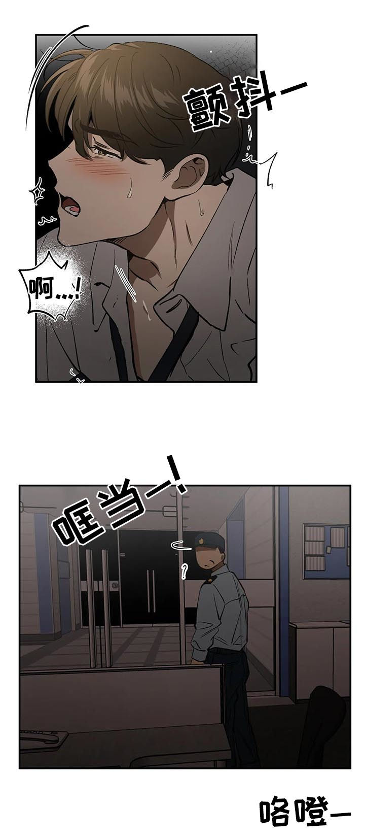 教授的游戏漫画,第84章：继续3图