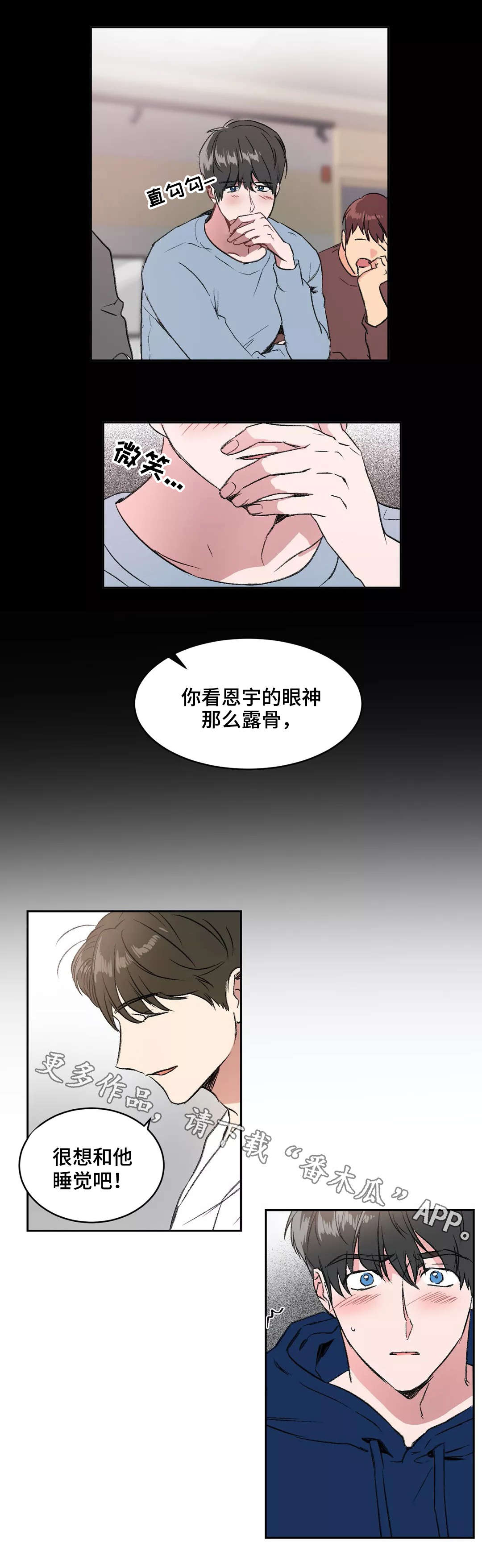 教授的游戏画面视频漫画,第6章：解释1图