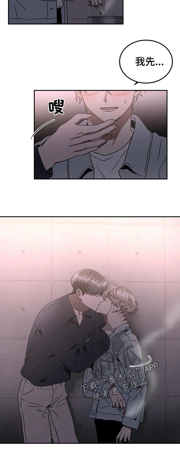 教授的保姆漫画,第73章：患得患失2图