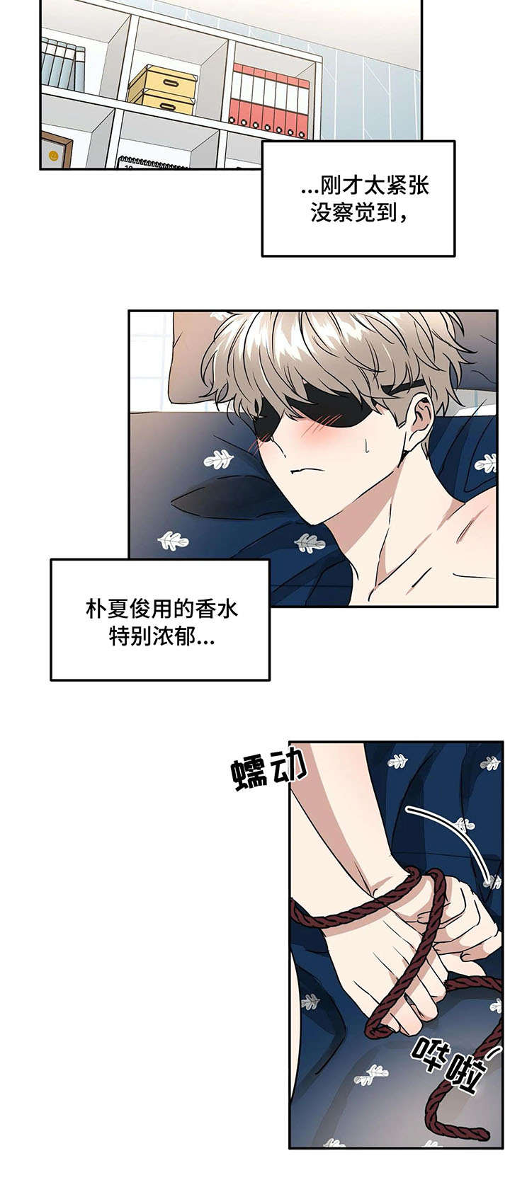 教授的游戏漫画,第69章：抓包2图