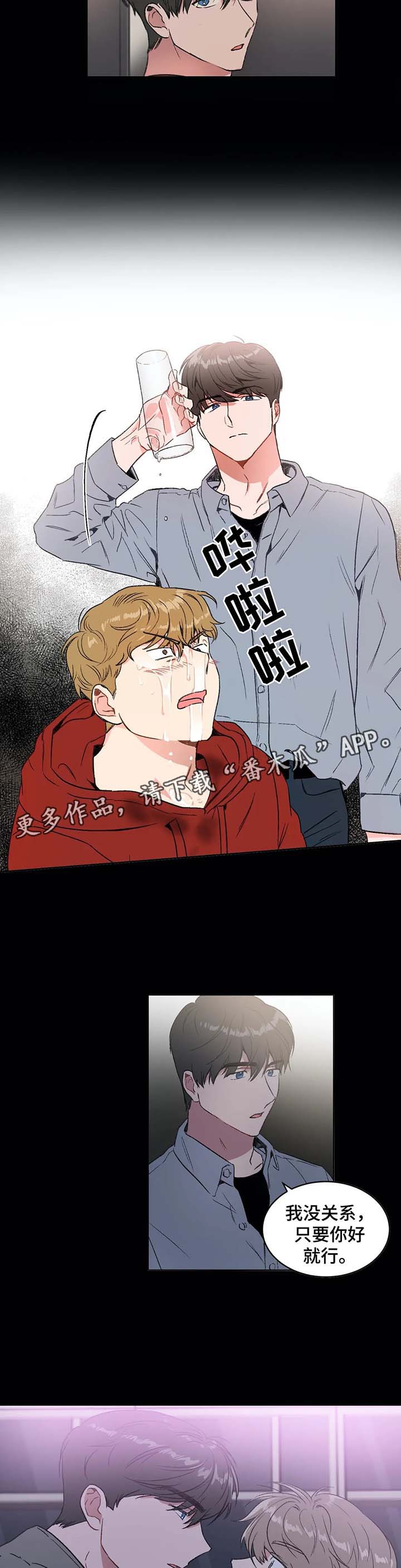 教授的秘密笔趣阁漫画,第30章：梦2图
