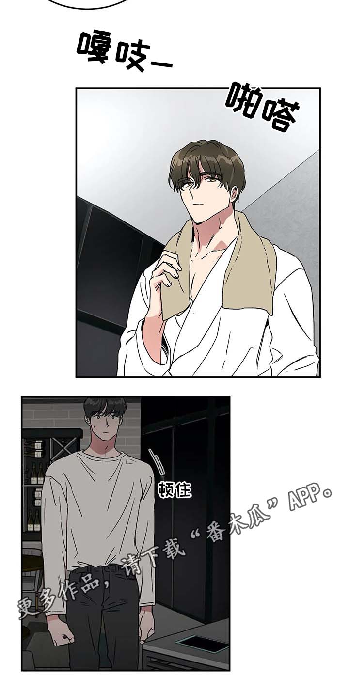 教授的快乐生活漫画,第51章：赴约4图