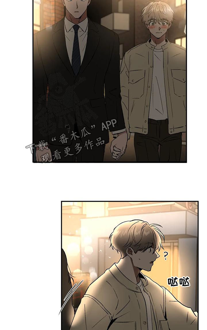 教授的上一级是什么漫画,第92章：问你话呢3图