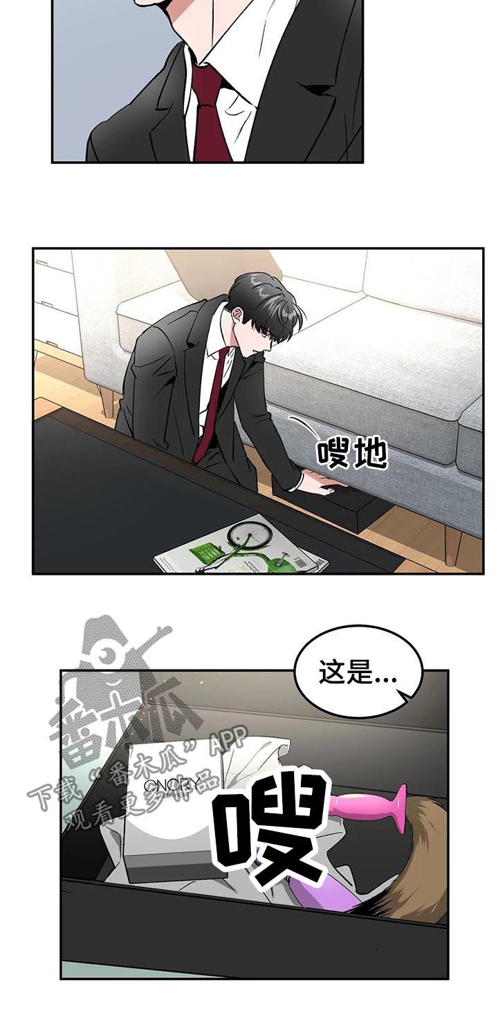 教授的秘密笔趣阁漫画,第91章：求婚？3图