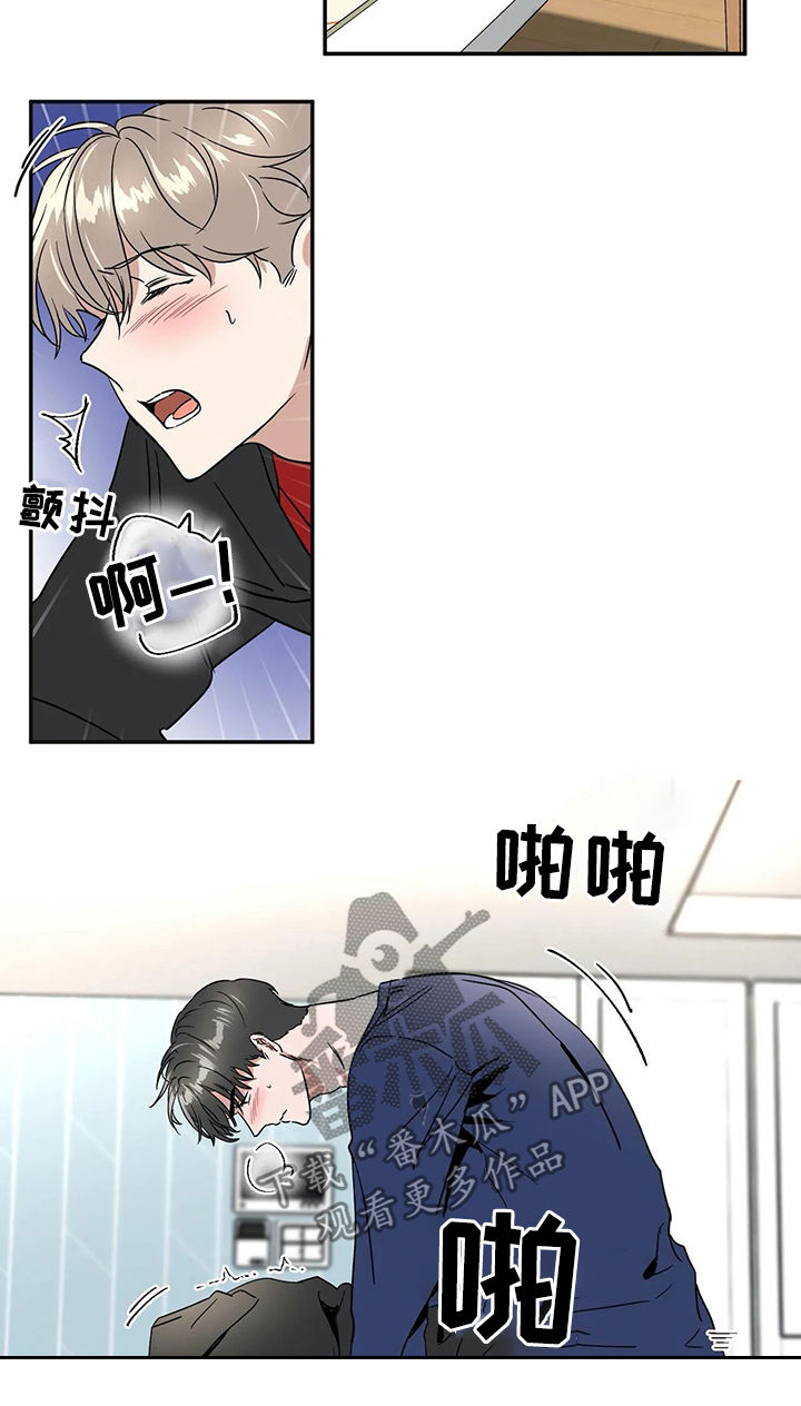 教授的保姆漫画,第58章：确认1图