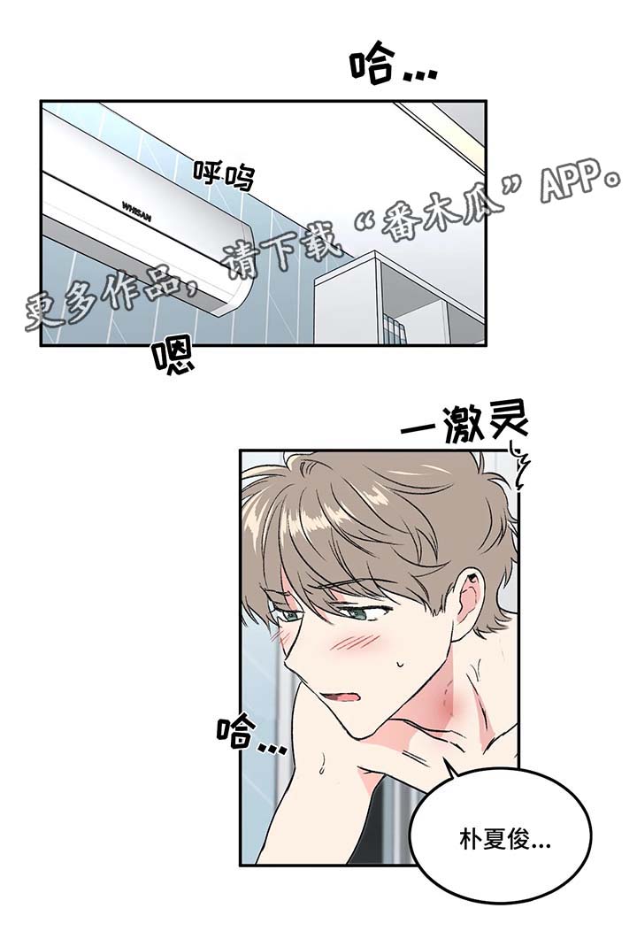 教授的等级漫画,第34章：让我来帮你忘掉3图