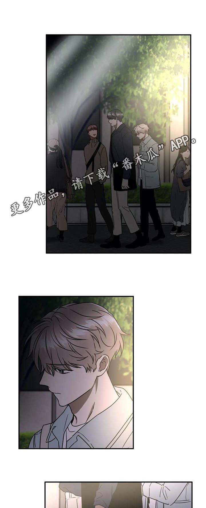 教授的游戏漫画,第73章：患得患失1图