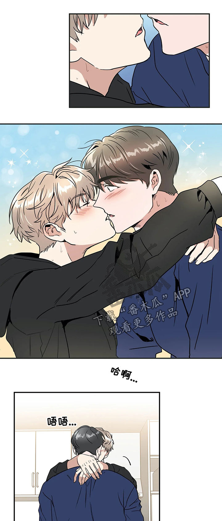 教授的游戏漫画,第59章：真的可以吗1图