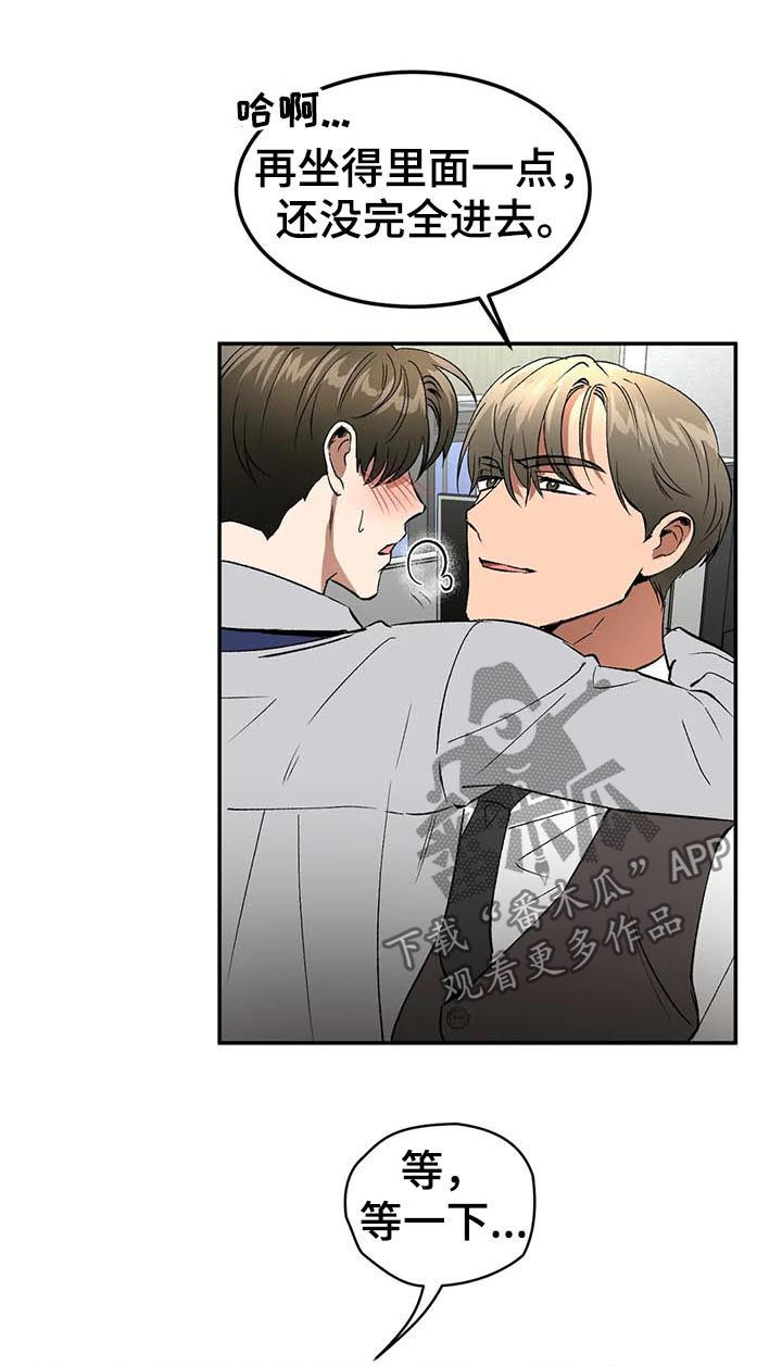 教授的工作职责漫画,第84章：继续3图