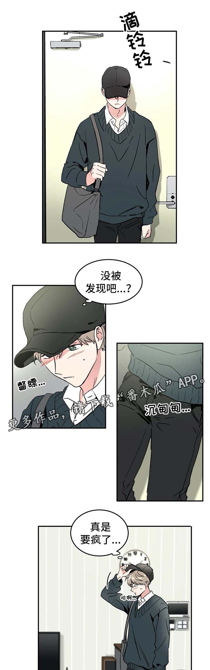 教授的游戏画面视频漫画,第42章：喜欢1图