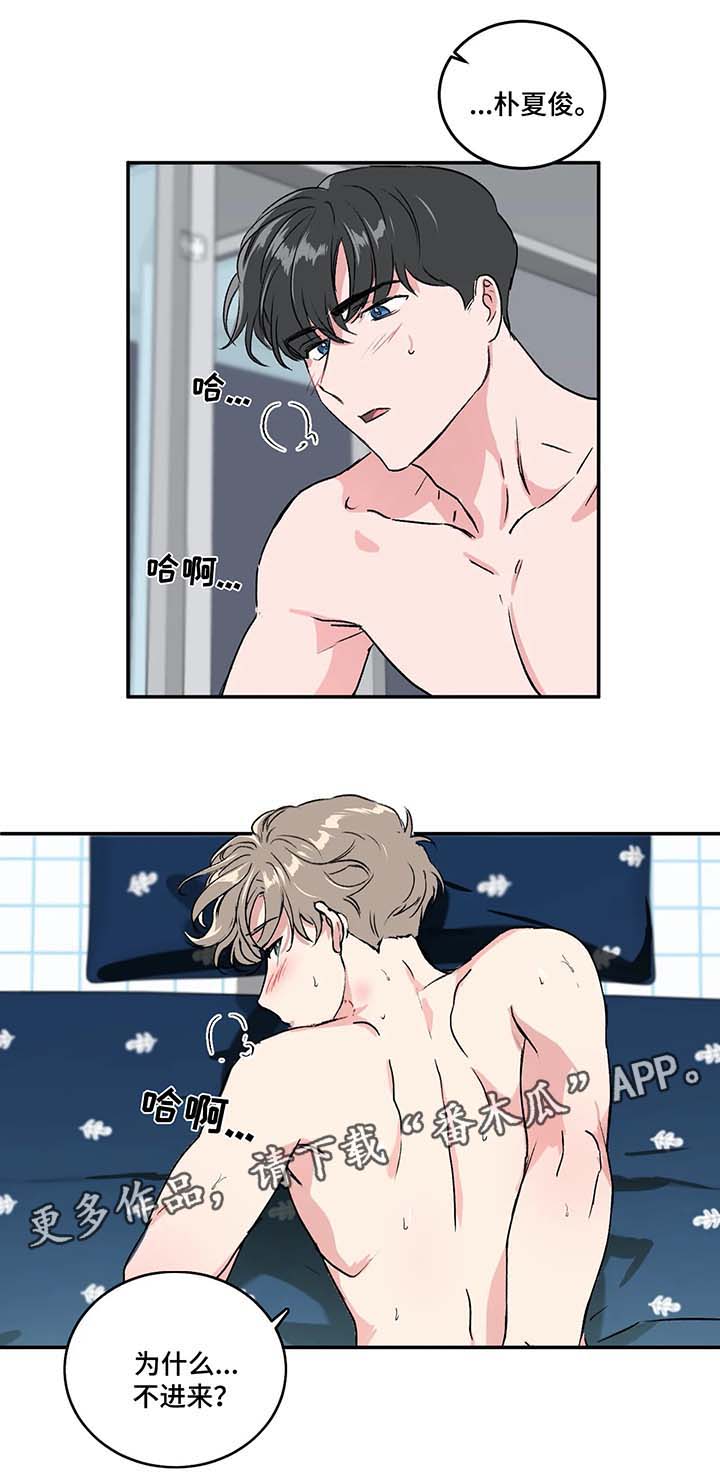 游戏的教授漫画,第34章：让我来帮你忘掉1图