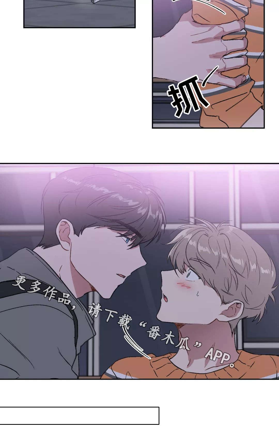 教授的游戏画面视频漫画,第26章：见面1图