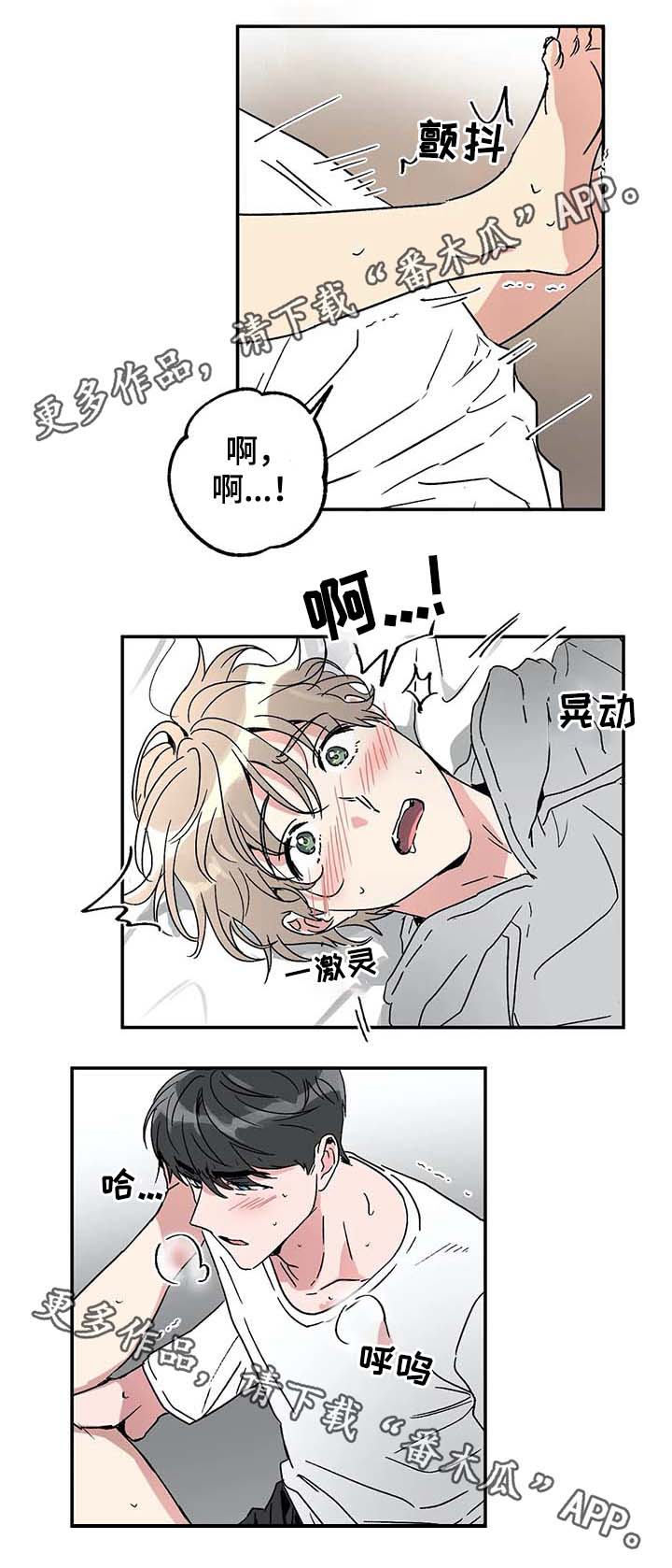 游戏的教授漫画,第49章：亲自示范1图