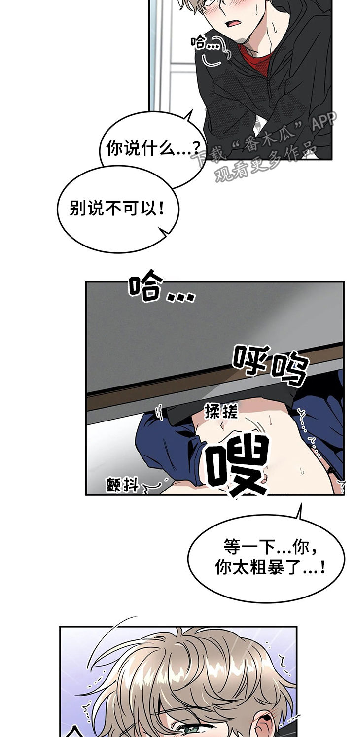 教授的保姆漫画,第58章：确认4图