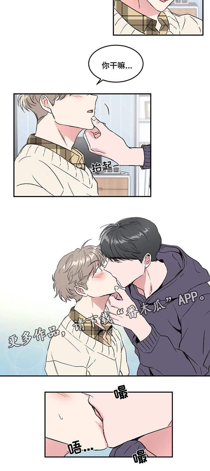 游戏的教授漫画,第34章：让我来帮你忘掉4图