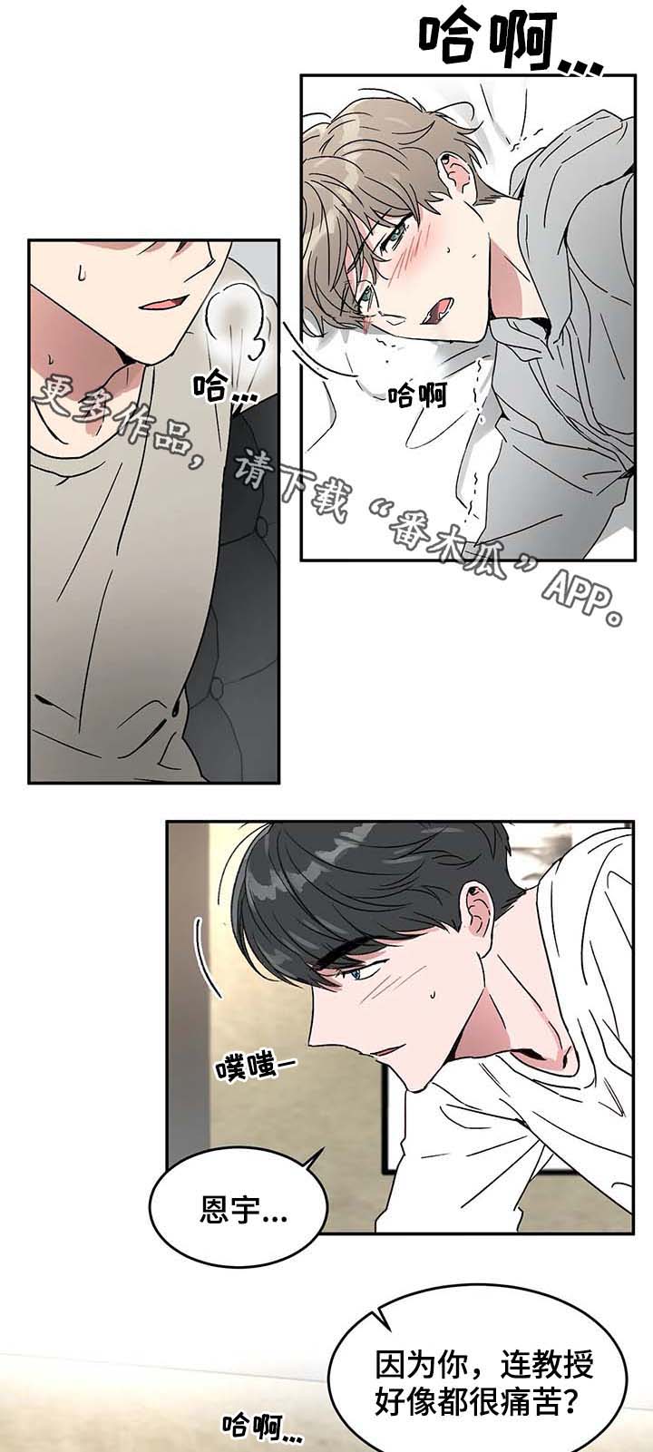 教授的游戏画面视频漫画,第49章：亲自示范4图