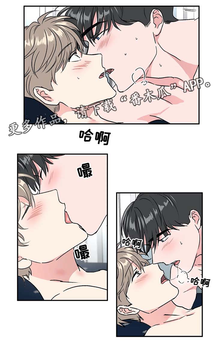 教授by漫画,第35章：算账5图