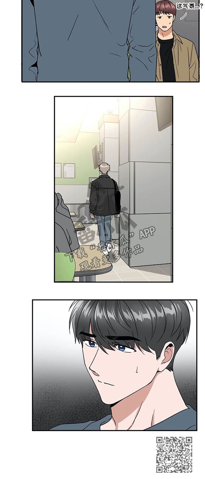 当教授的游戏漫画,第61章：喜欢与敬仰3图