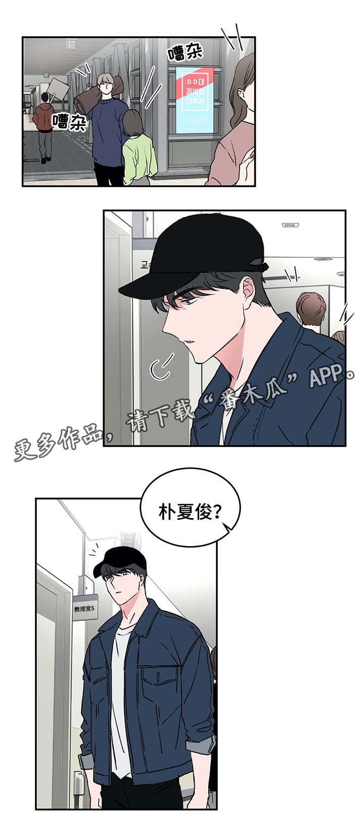 教授by漫画,第35章：算账3图