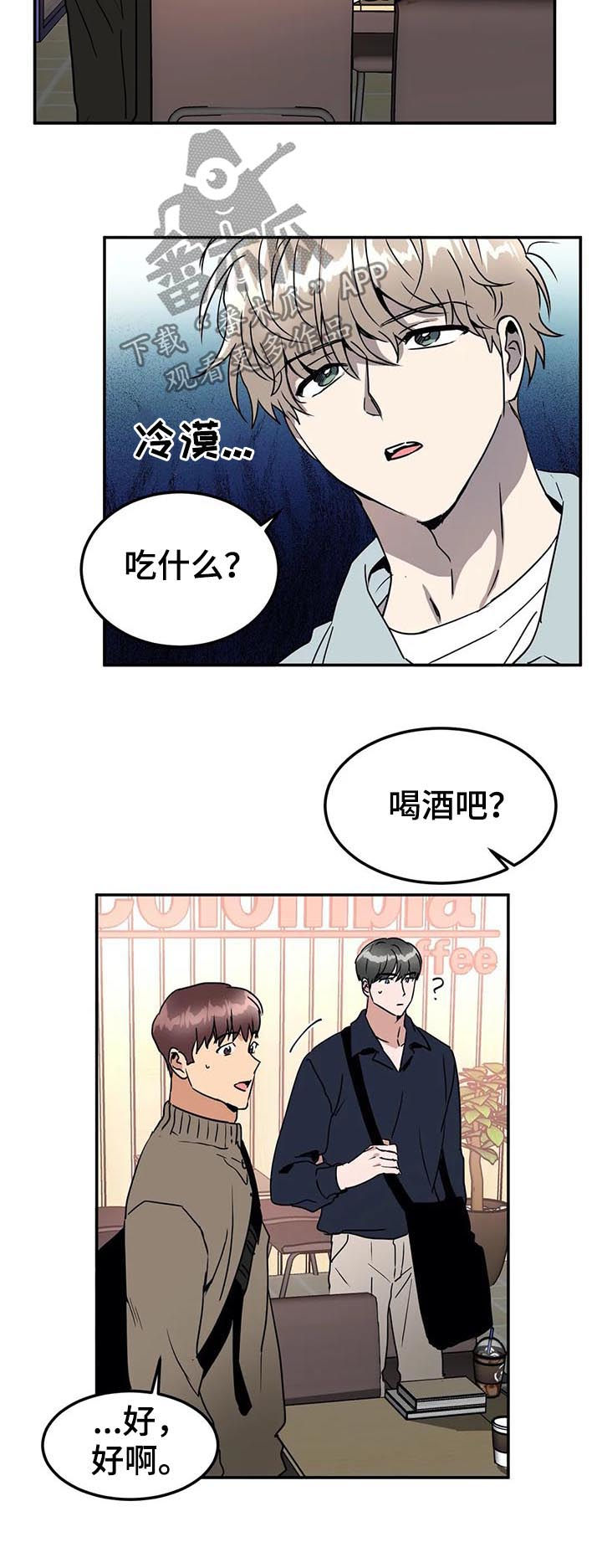 教授by漫画,第72章：我自己看着办5图
