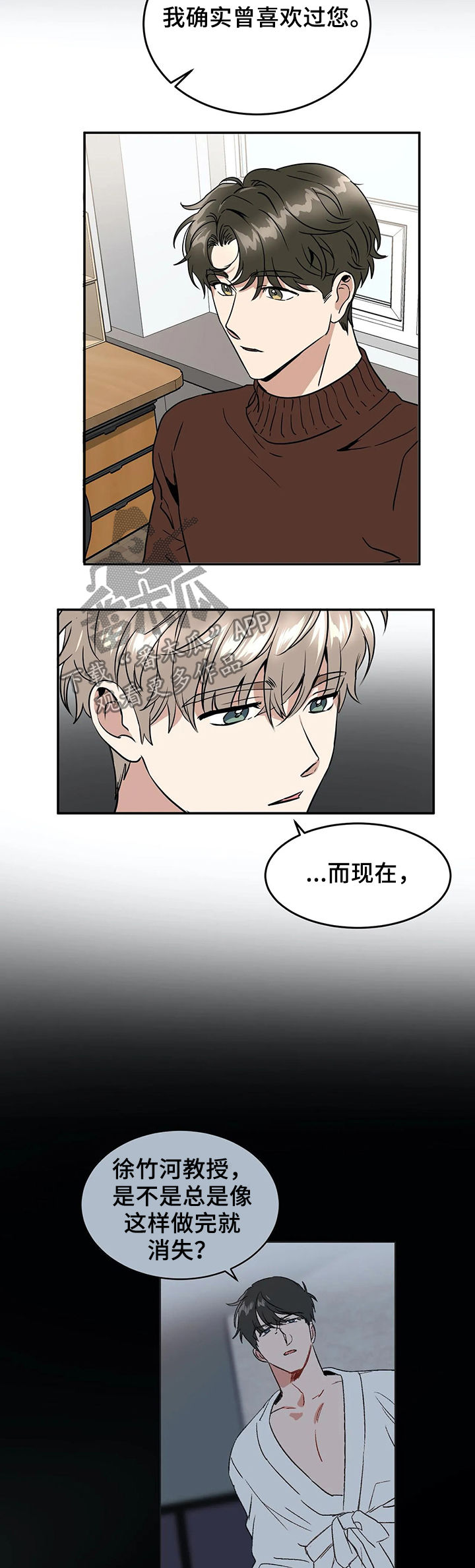 教授的游戏漫画,第63章：小看5图