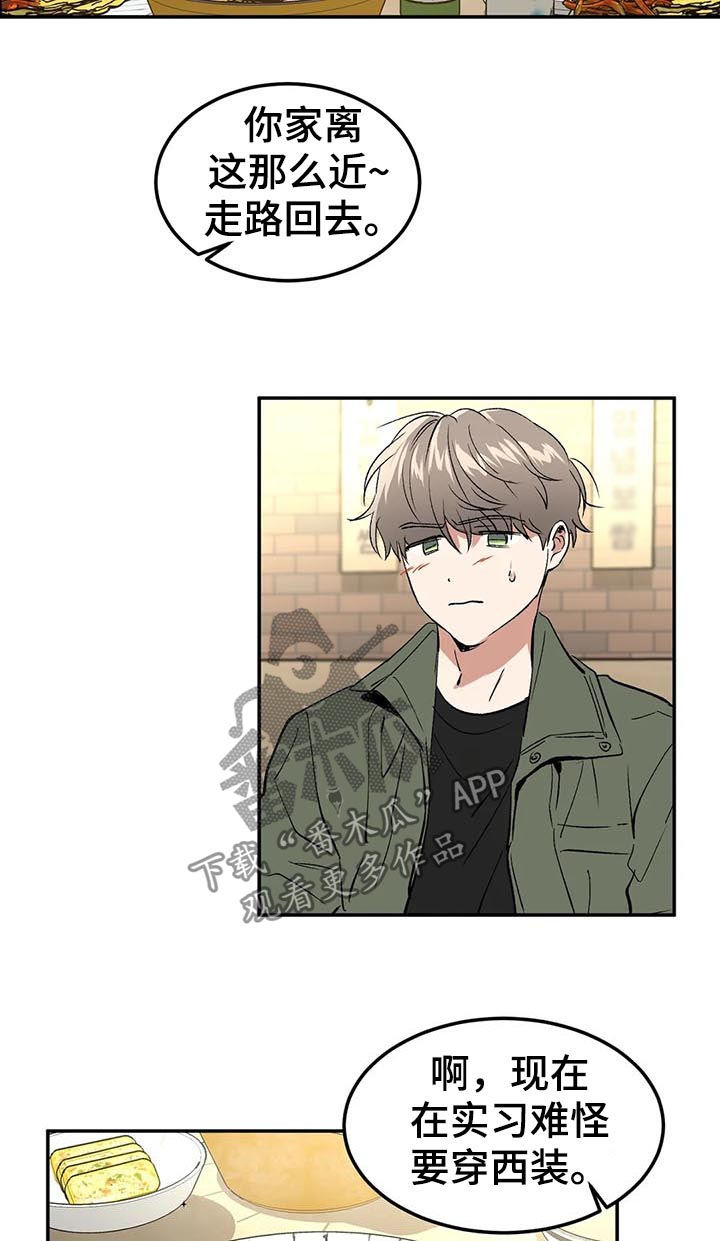 教授的游戏画面视频漫画,第86章：焦点3图