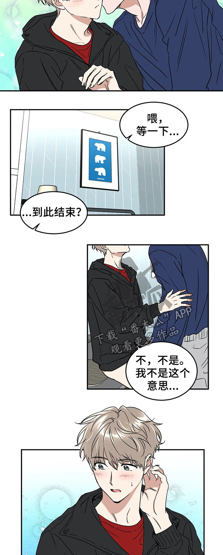 教授的游戏漫画,第59章：真的可以吗4图
