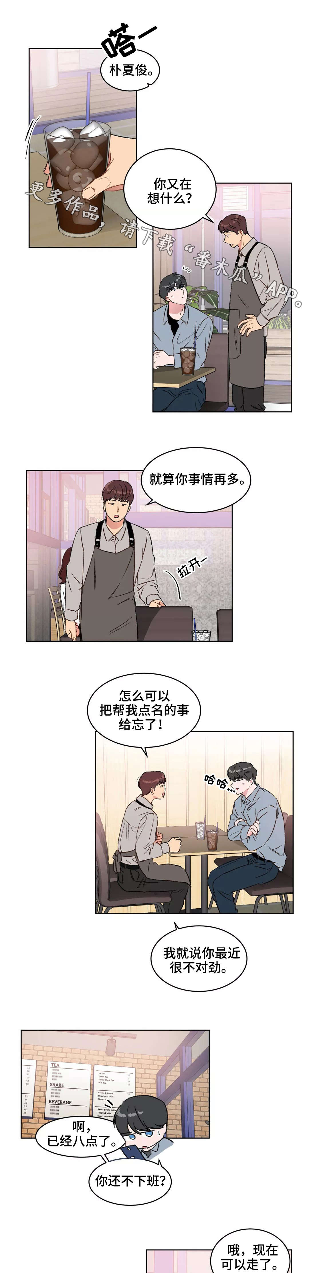 教授的游戏漫画,第16章：进群4图