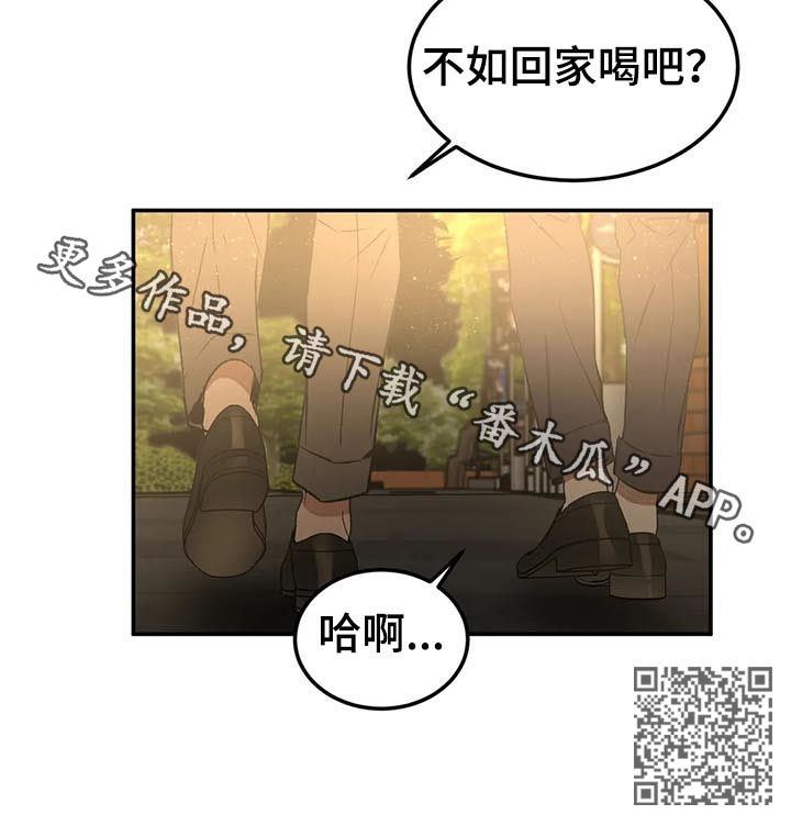 教授的魅力在线观看漫画,第85章：牵手3图