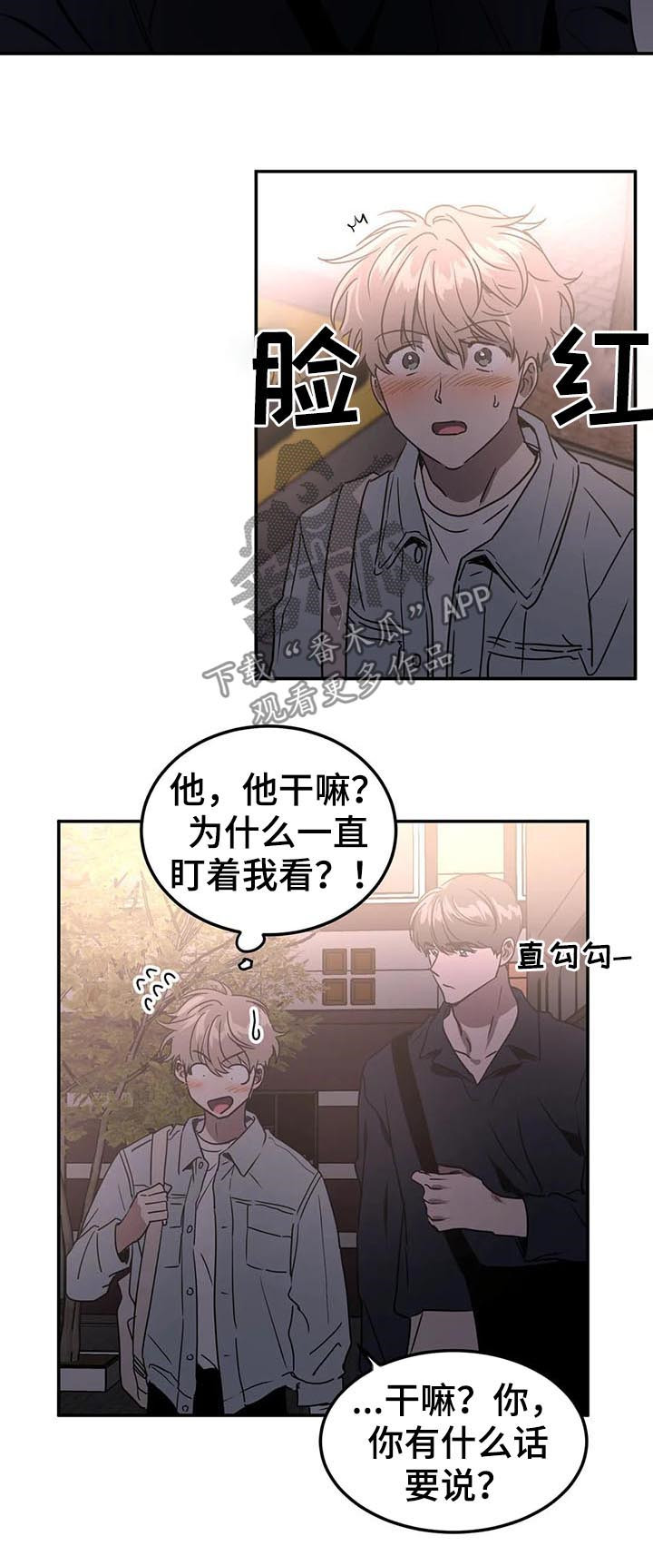 教授by漫画,第75章：表白1图