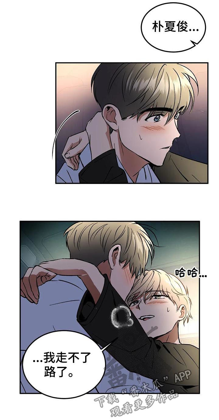 教授ximc漫画,第88章：这种机会不常见1图