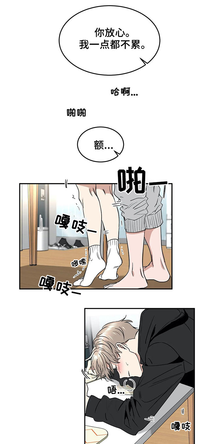 教授的游戏漫画,第58章：确认5图