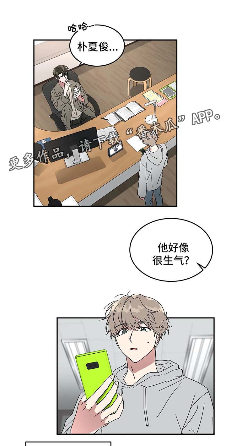 游戏的教授漫画,第45章：赴约4图