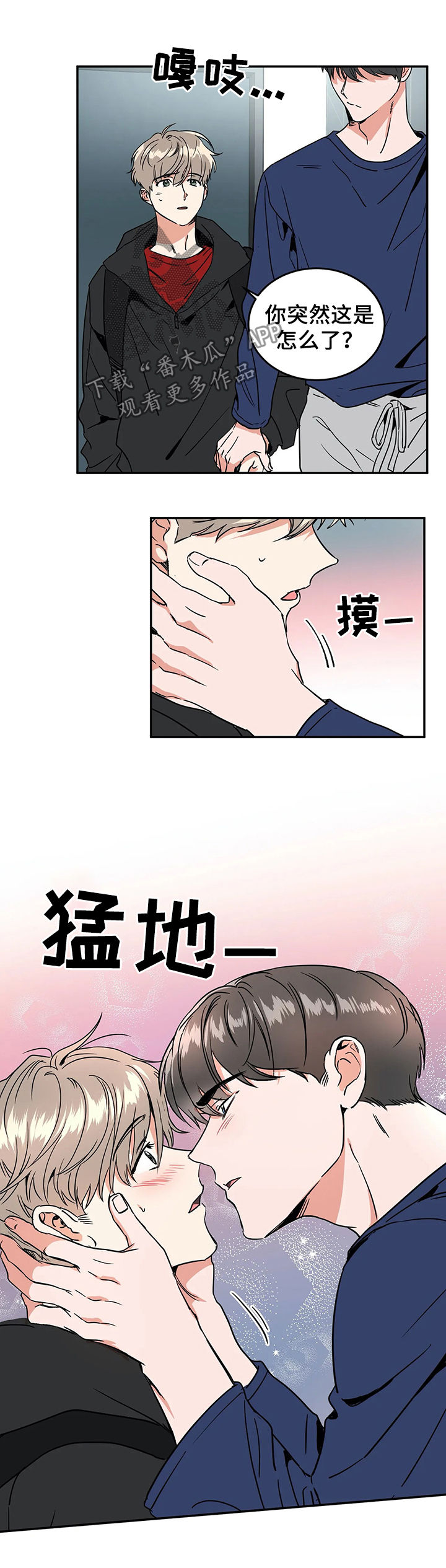 教授by漫画,第57章：不愿意可以出去2图