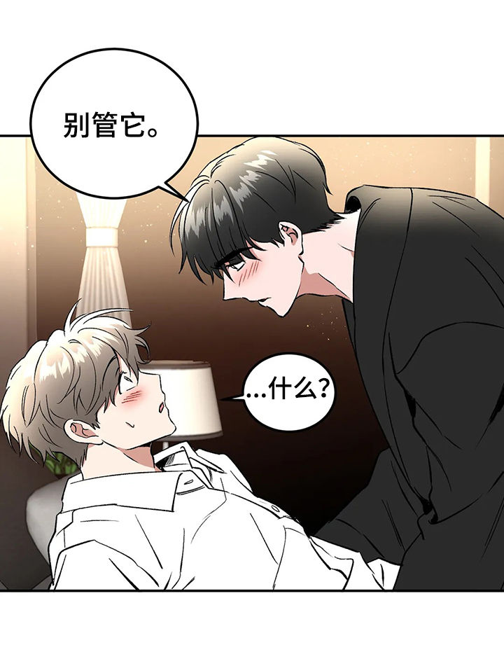 教授的游戏画面视频漫画,第94章：请你忘了这件事（完结）4图