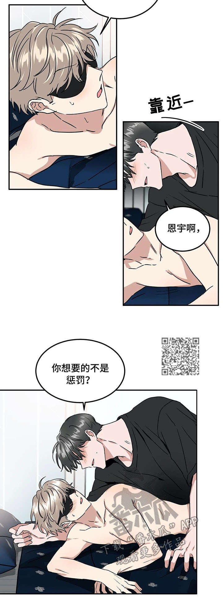 教授的快乐生活漫画,第69章：抓包5图