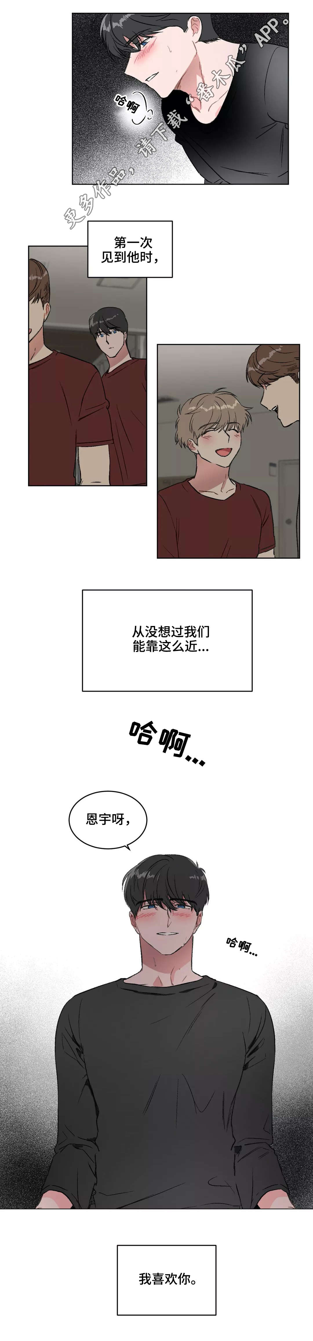 教授by漫画,第15章：请求3图