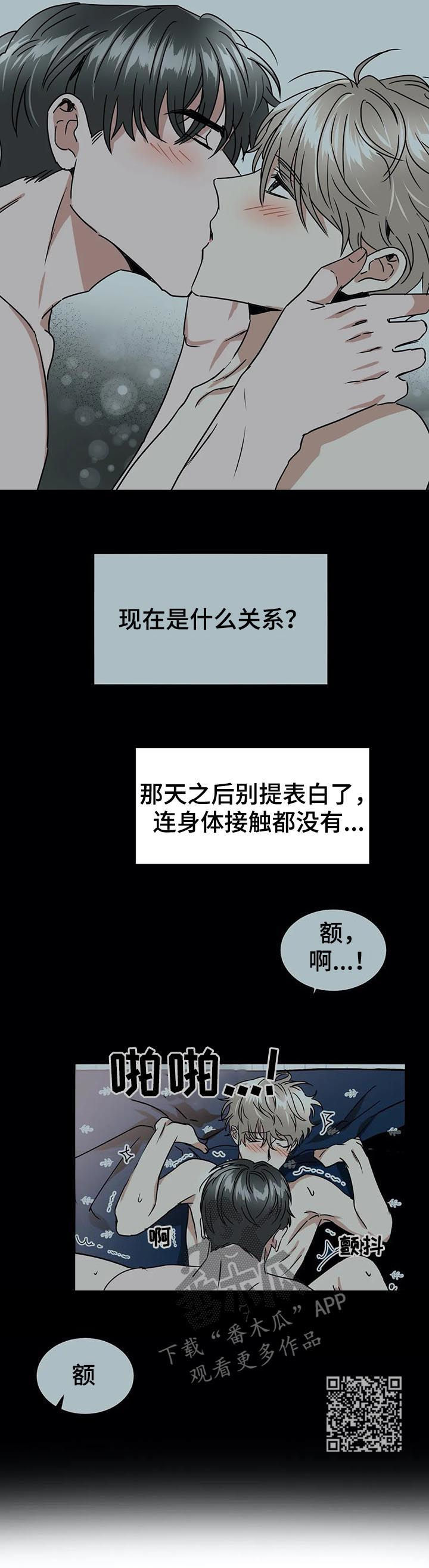 教授by漫画,第72章：我自己看着办1图