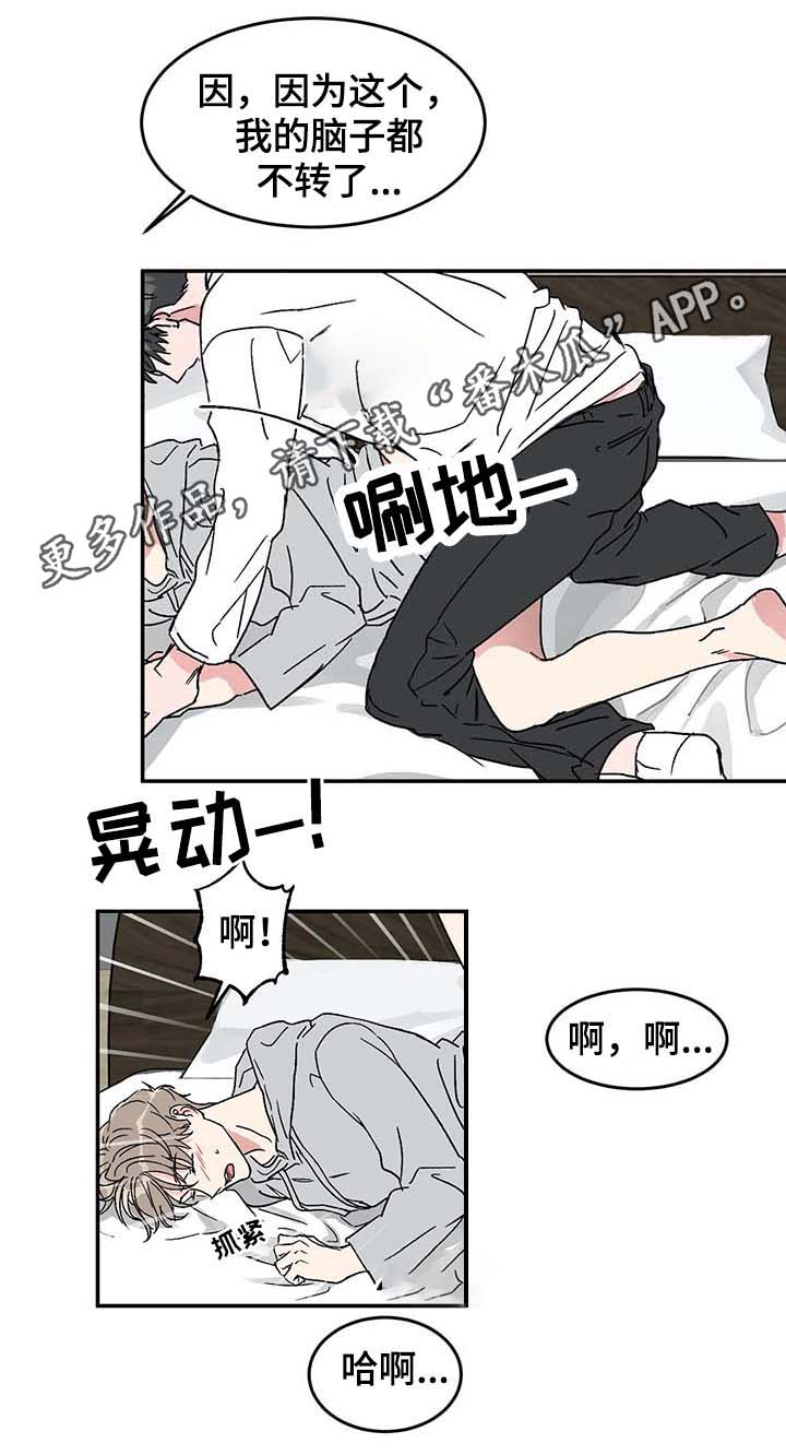 教授的游戏画面视频漫画,第49章：亲自示范3图