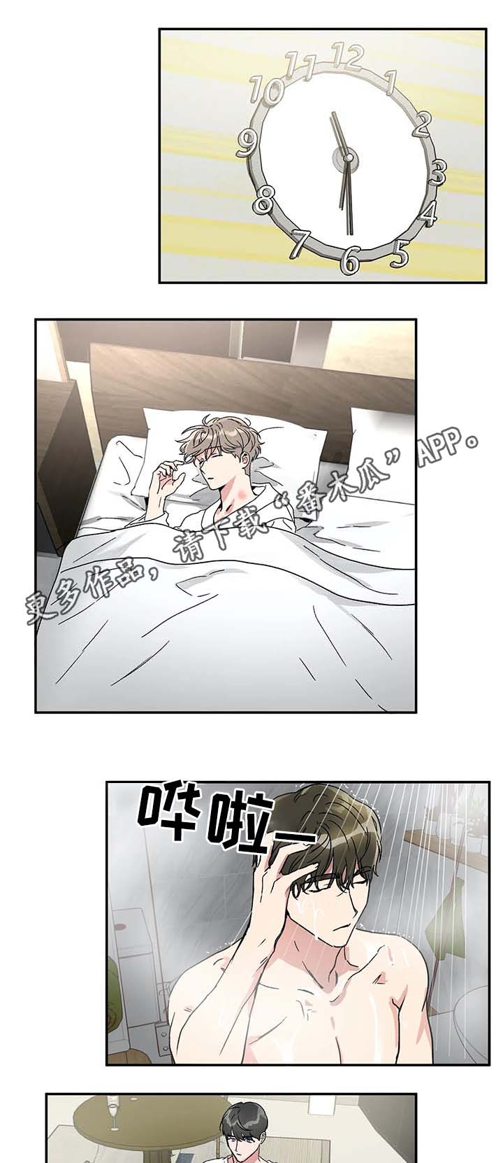 教授的快乐生活漫画,第50章：电话4图
