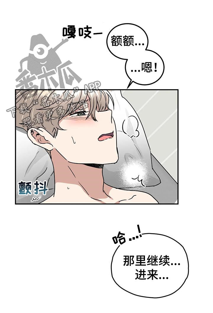 教授的游戏漫画,第77章：像是求婚3图