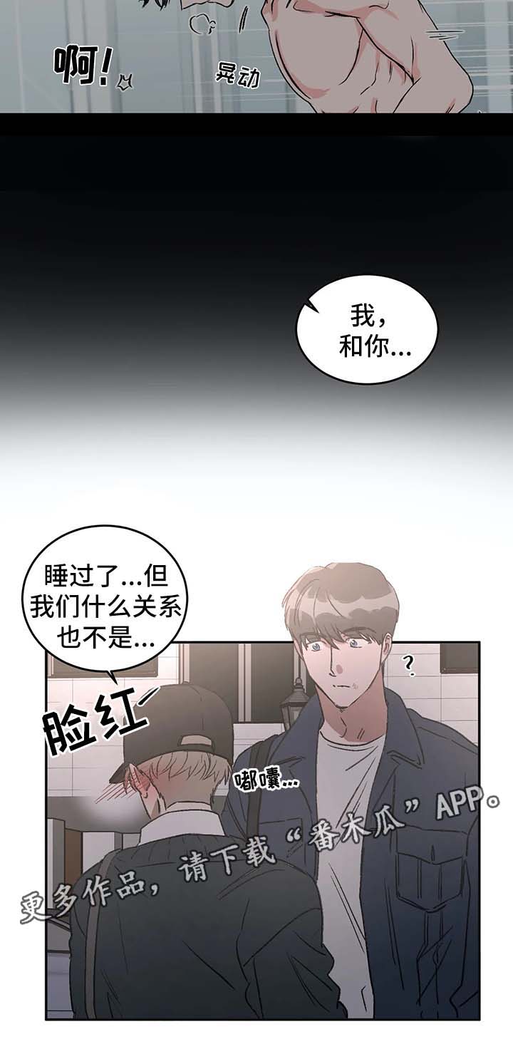 教授的游戏漫画,第42章：喜欢4图