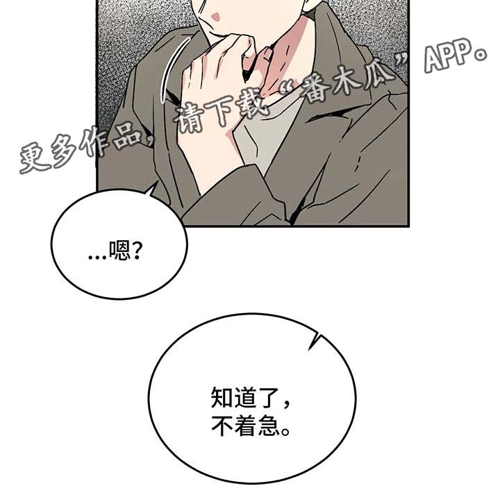 教授的书房漫画,第45章：赴约3图