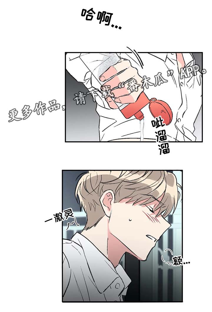 教授的游戏画面视频漫画,第42章：喜欢3图