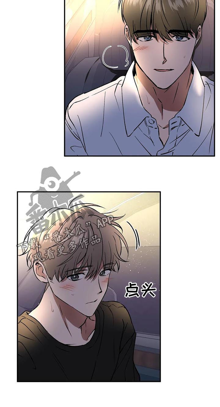 教授的游戏漫画,第88章：这种机会不常见1图