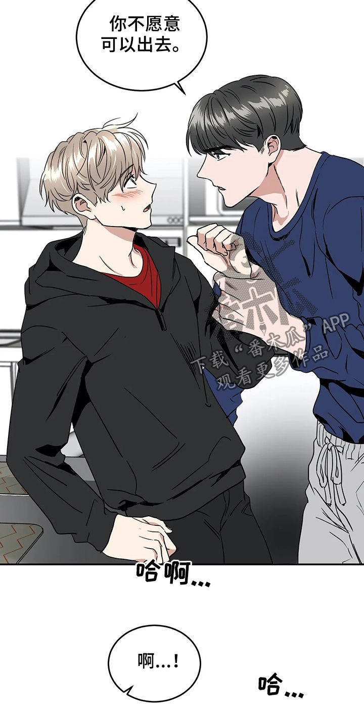 教授by漫画,第57章：不愿意可以出去5图